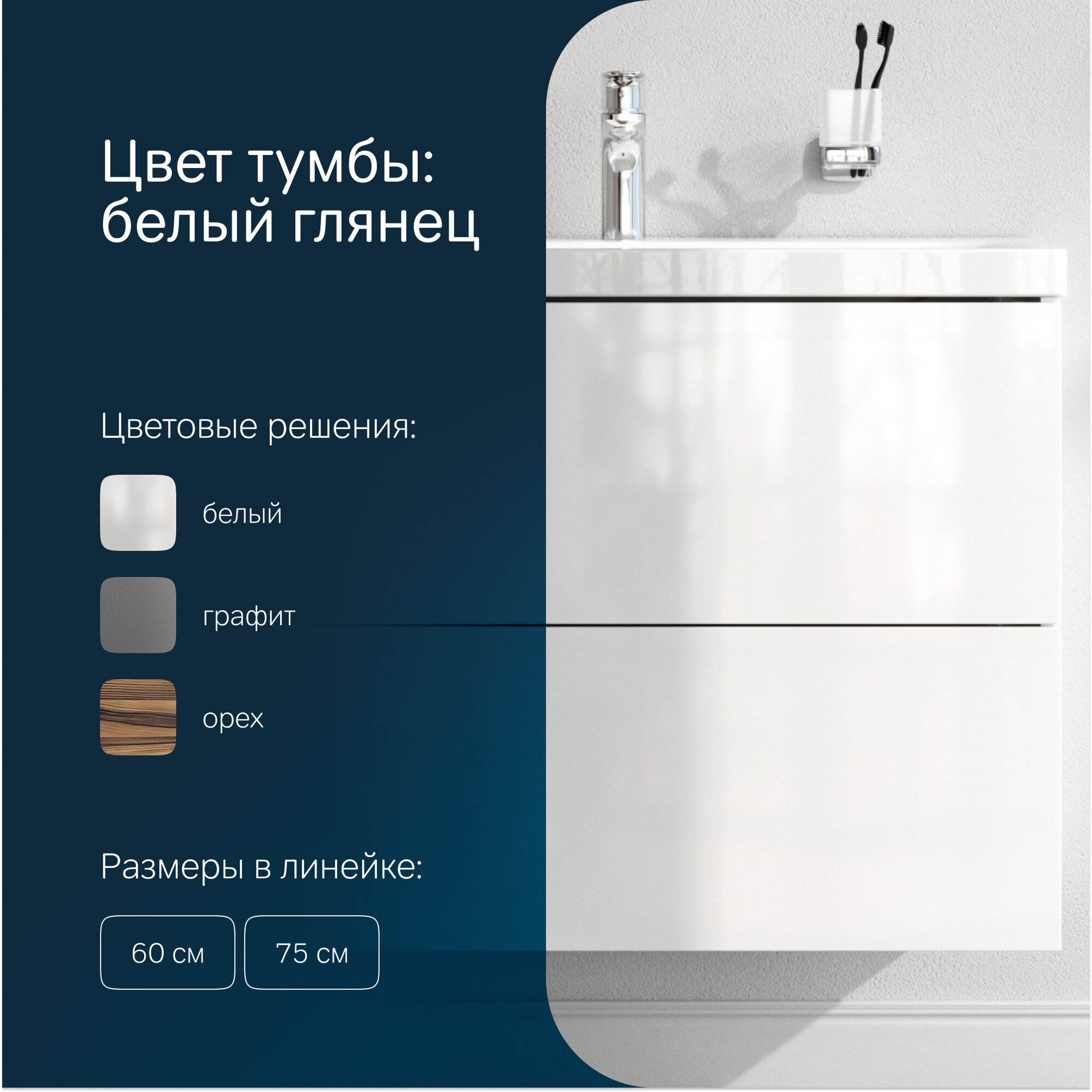 Тумба под раковину AM.PM Gem подвесная 75 см, система открывания push-to-open, белый глянец — фото 1