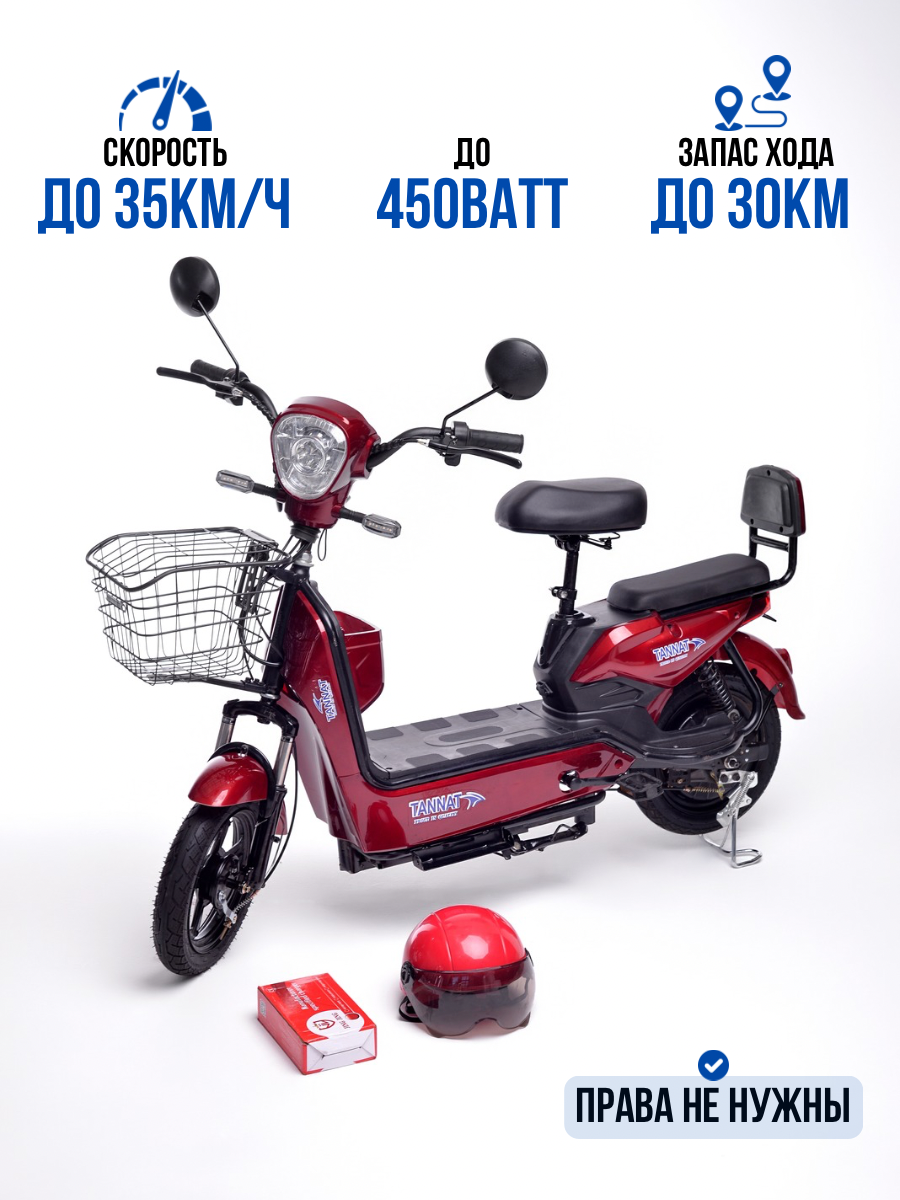 Электросамокат