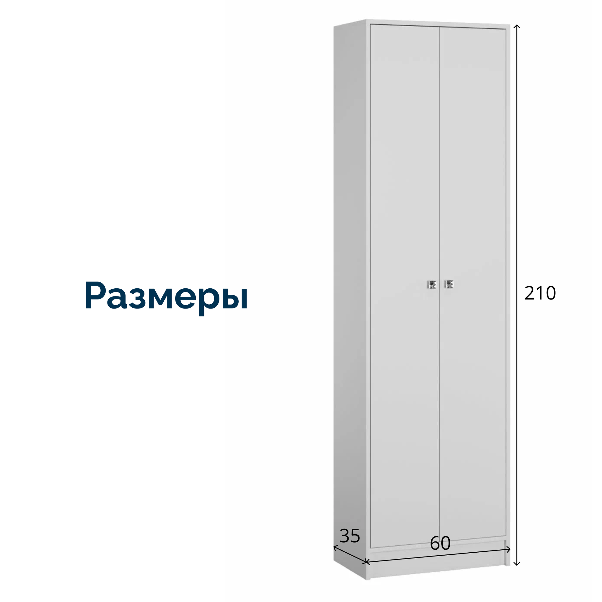 Двухстворчатый Шкаф для одежды в прихожую, спальню или гостиную 60см белый с тиснением - ТК0382 — фото 1