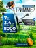 Бензиновый триммер для травы