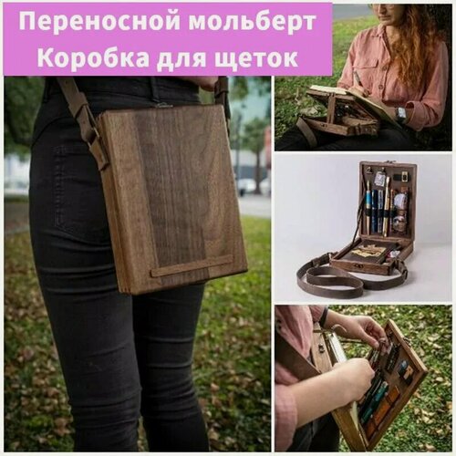 Изображение товара KNOW EASY-Переносной мольберт Коробка для щеток
