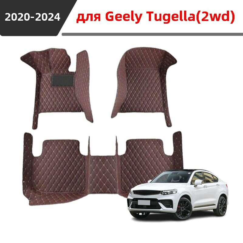 Автомобильные 3D-коврики, подходящие для Geely Tugella (2wd) 2020 2021 2022 2023 2024, изготовлены из водонепроницаемого и износостойкого кожаного материала для защиты салона автомобиля.