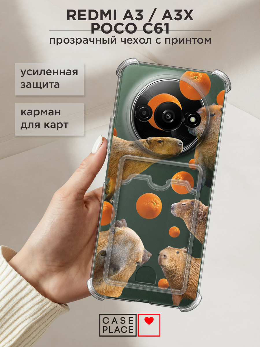 Чехол на Xiaomi Redmi A3/A3x/Poco C61 (Сяоми Редми А3/A3x/Поко С61) с картой и принтом Капибара