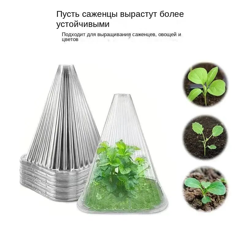 Пленка для теплиц ABS пластик, 0.25x0.23 м, 20 шт
