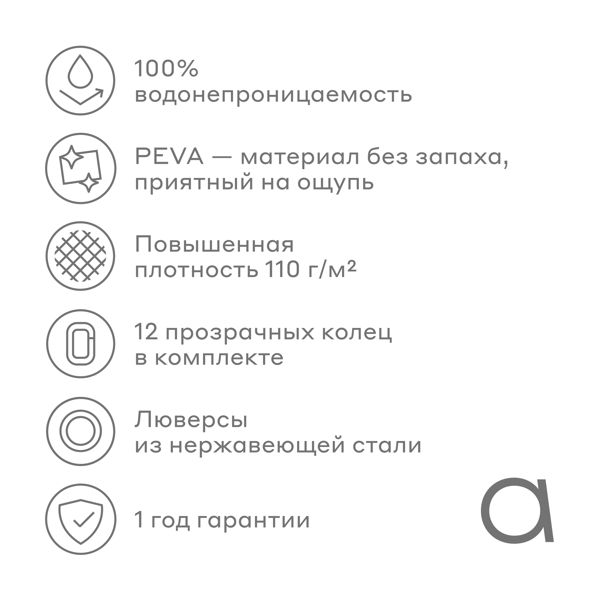 Шторы И Карнизы Xiaomi Штора для ванной комнаты Pragma Qupla, 200*180 см, полупрозрачный, QPL8. TCPT.043
