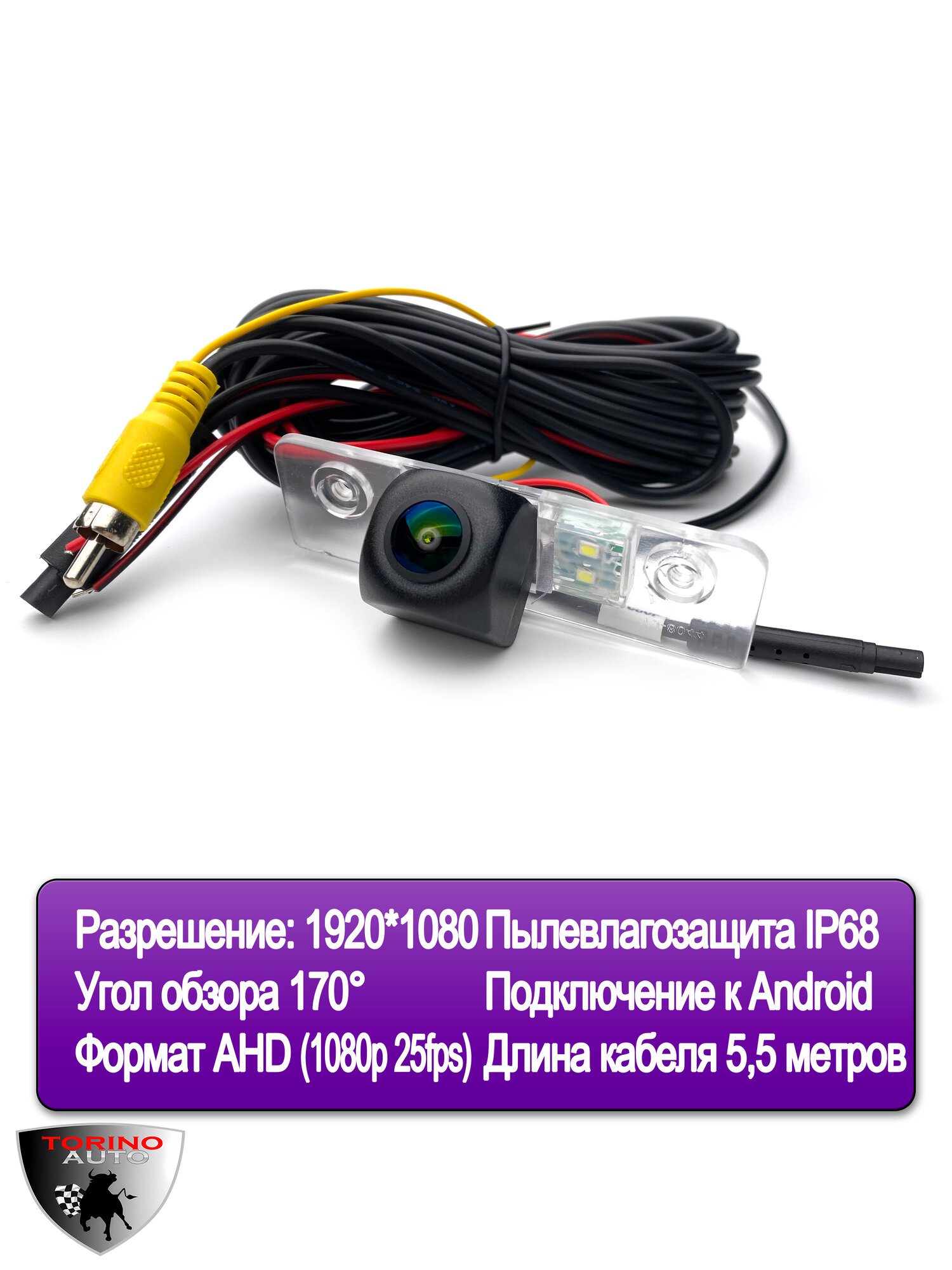 Камера заднего вида в плафоне Skoda Octavia A5 2004-2009 дорестайлинг AHD 1920x1080 / FullHD камера