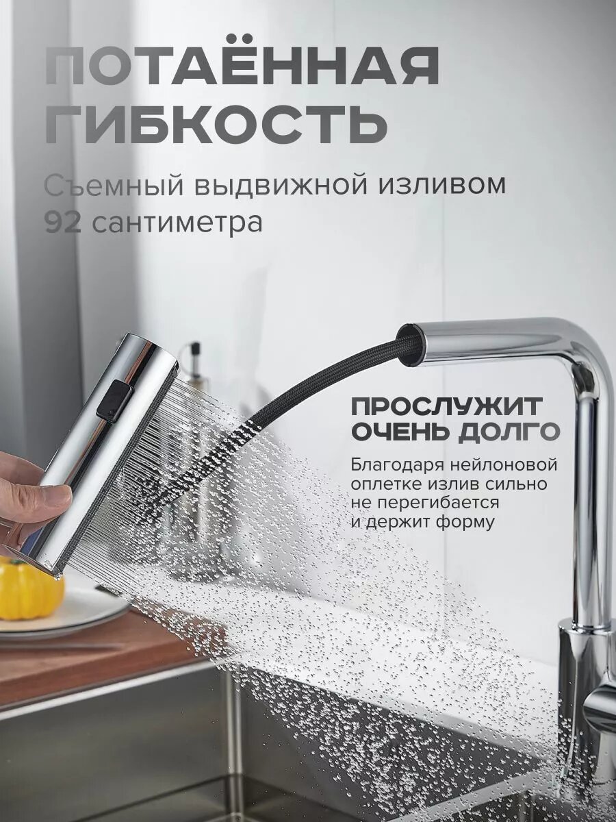 Смеситель для кухни S263 хром вытяжной — фото 1