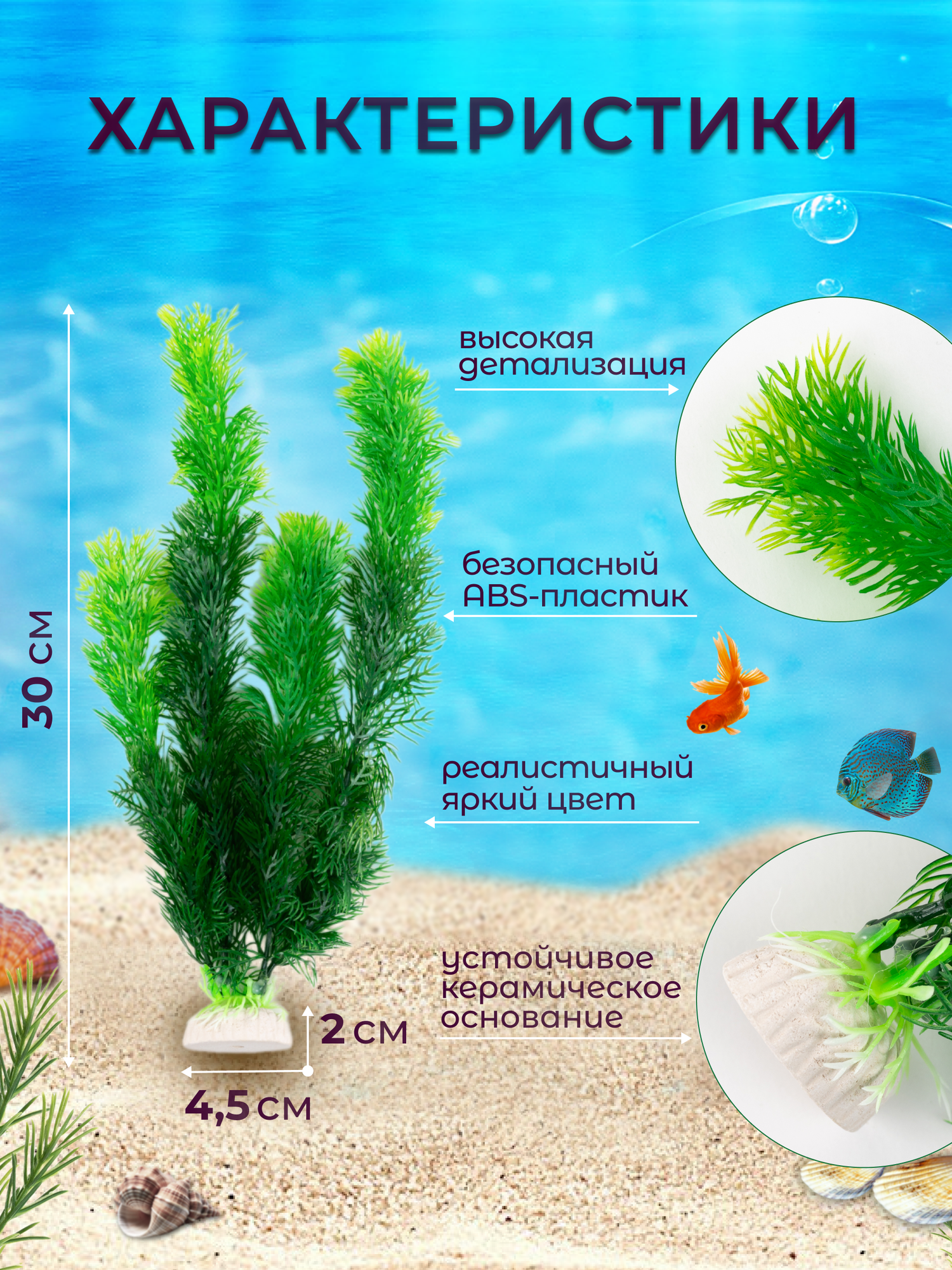 Декор для аквариума растения для аквариума 2 шт, водоросли 30 см, D'Mari — фото 1