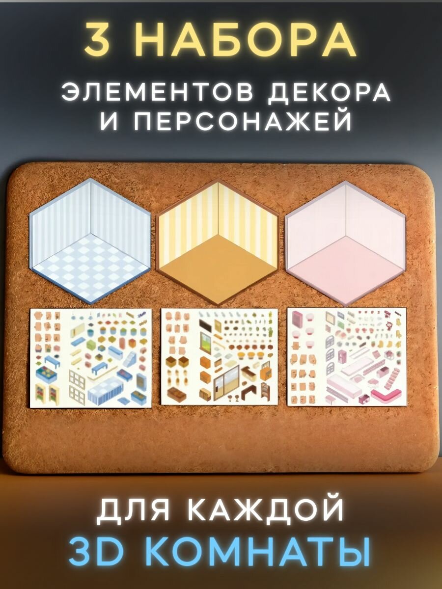Наклейки трехмерные "Капибары", ламинированная бумага/картон, 3 шт — фото 1