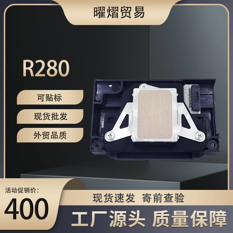 Печатающая головка для L801, для L800, для L805, для L850, для T5002311, совместимый, Усилитель глянца (gloss enchancer), 1 шт