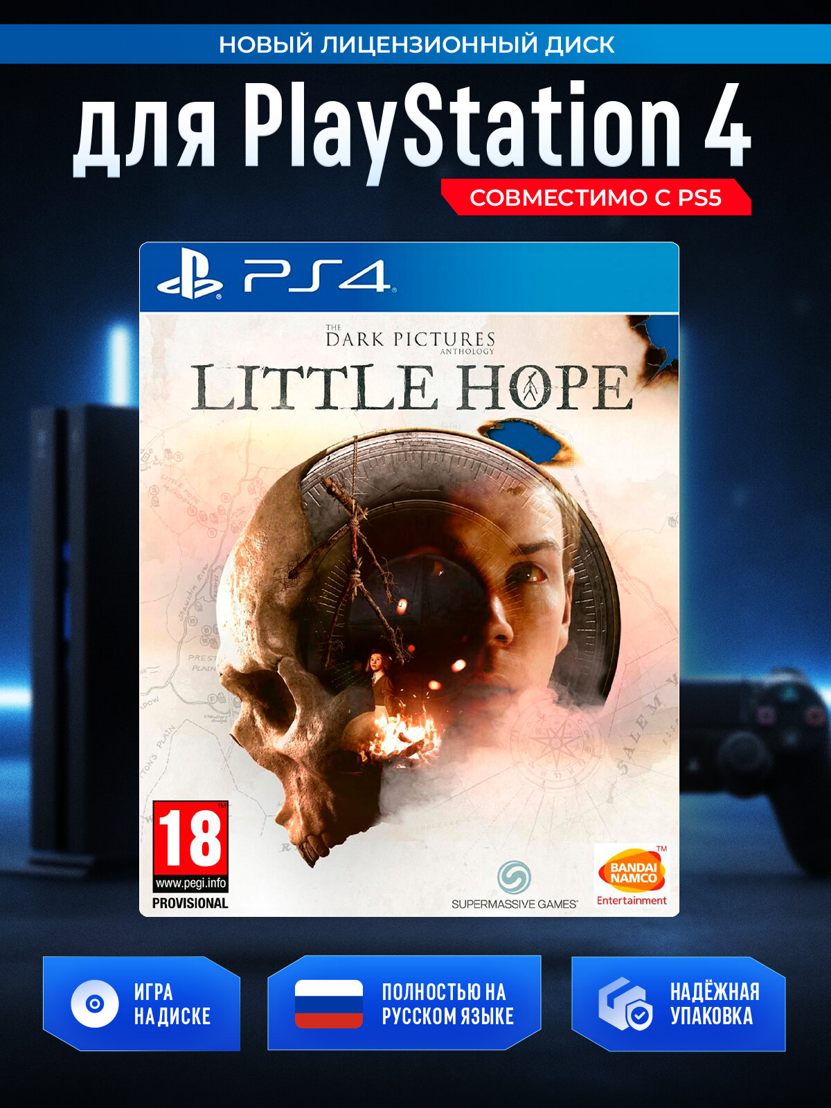 Игра Dark Pictures: Little Hope для PlayStation 4, полностью русская версия