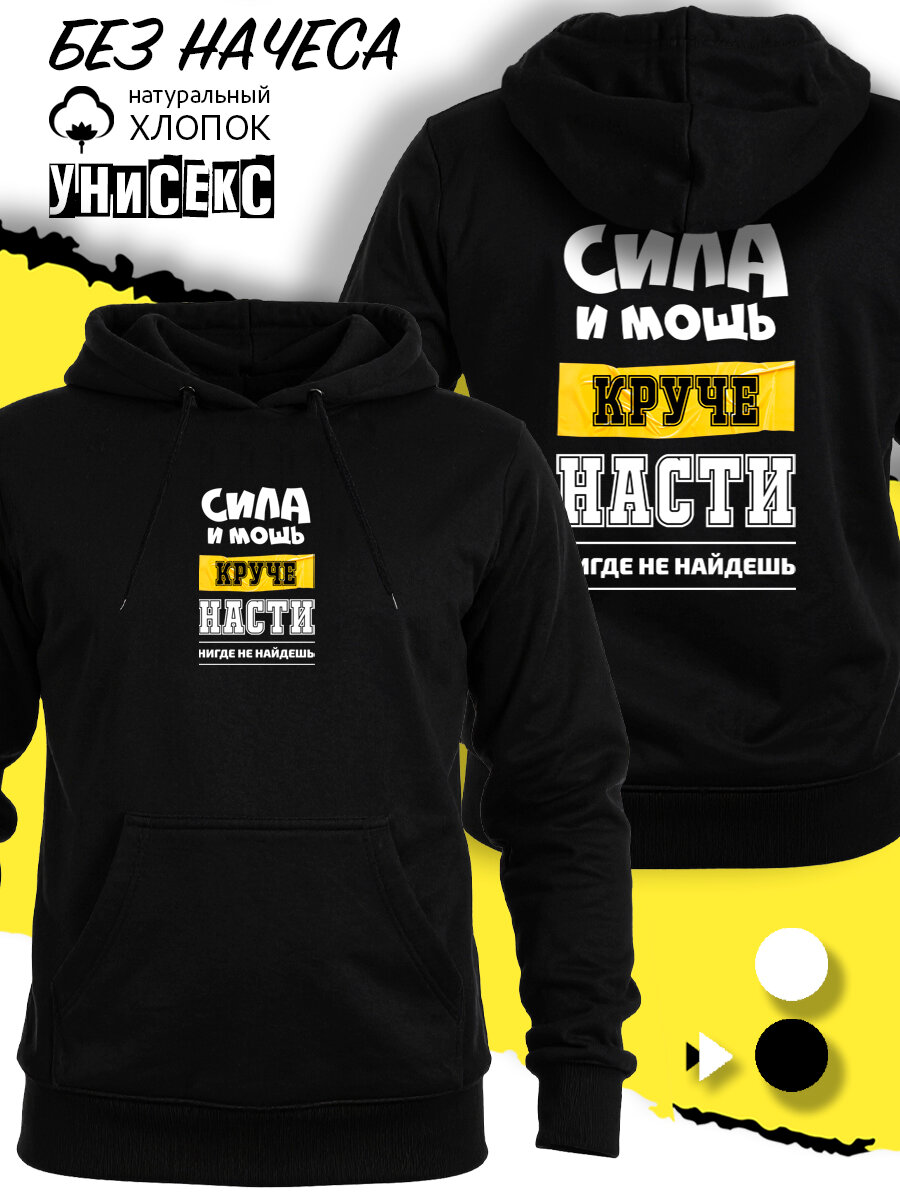 Худи SMAIL-P Толстовка свитшот с именем Анастасия Настя