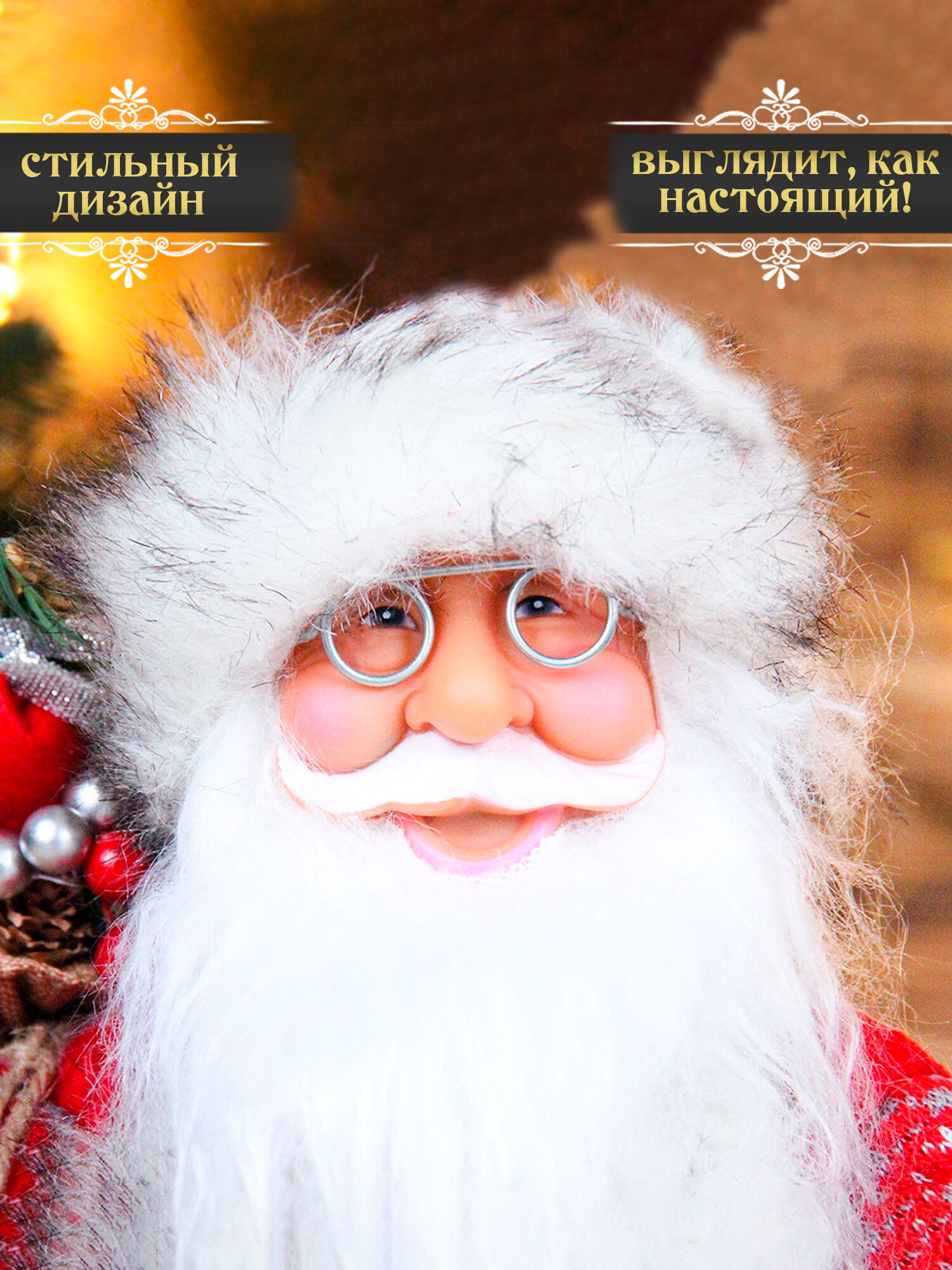 Дед Мороз под елку 60см, красный — фото 1