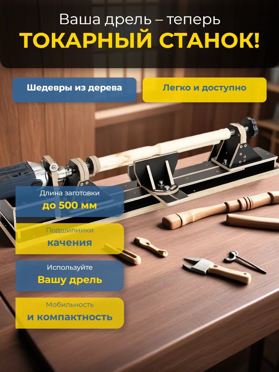 Токарный станок