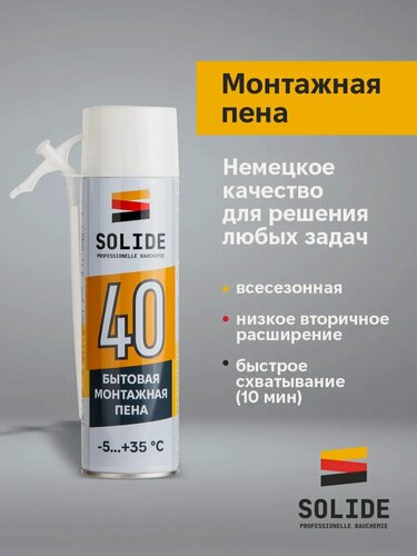 Изображение товара Пена монтажная бытовая всесезонная SOLIDE Foam 40 500 мл (SL-37025-1)