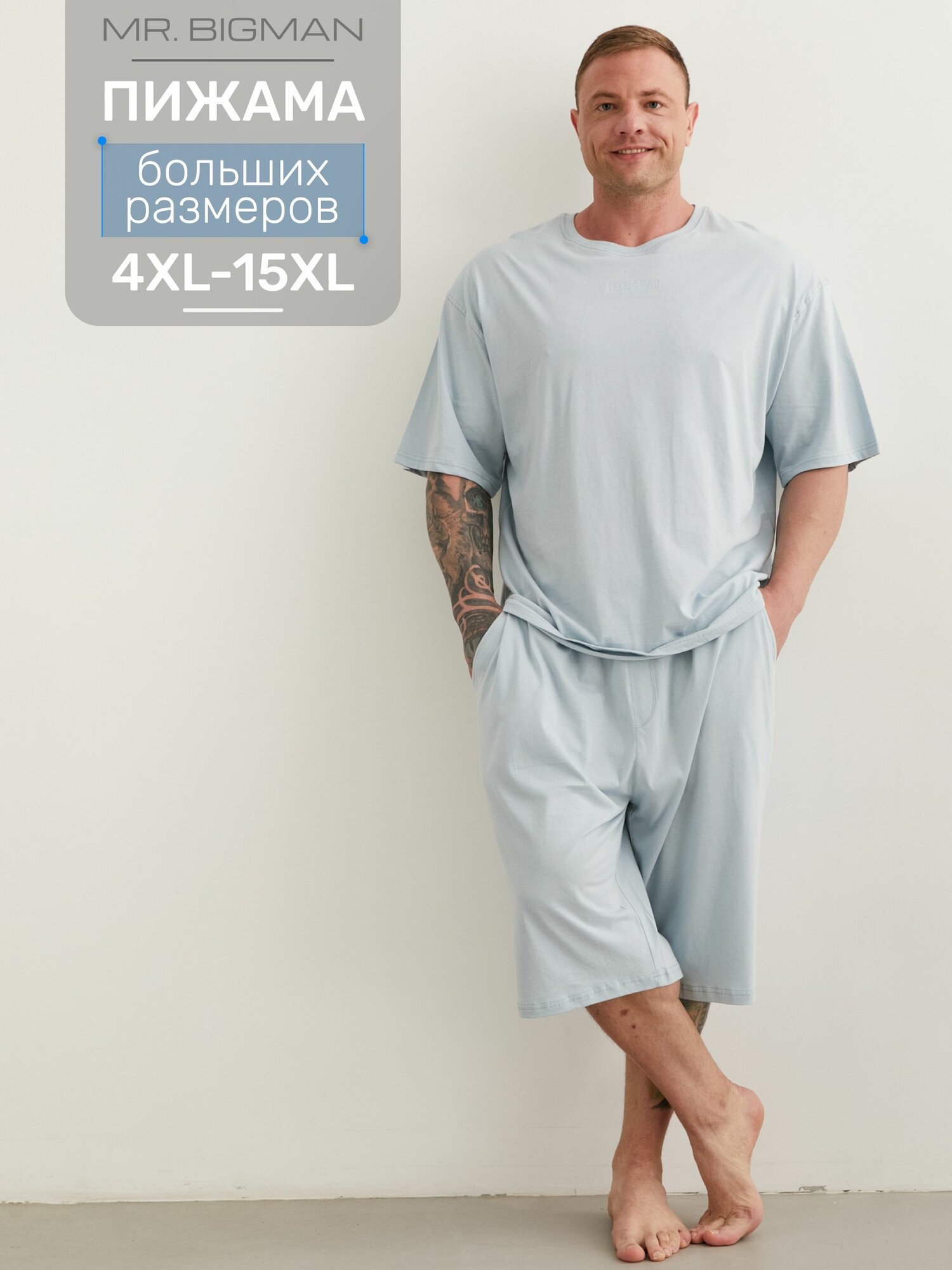 Пижама Осень-зима 2025