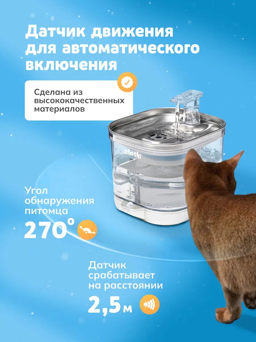 Поилка автоматическая беспроводная фонтан для кошек и собак — ракурс 4