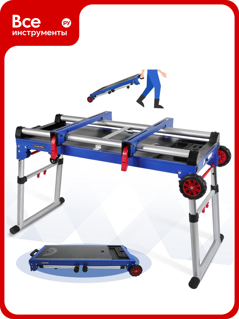 Многофункциональный складной верстак 4-в-1 WORKPRO 289020 WP289020