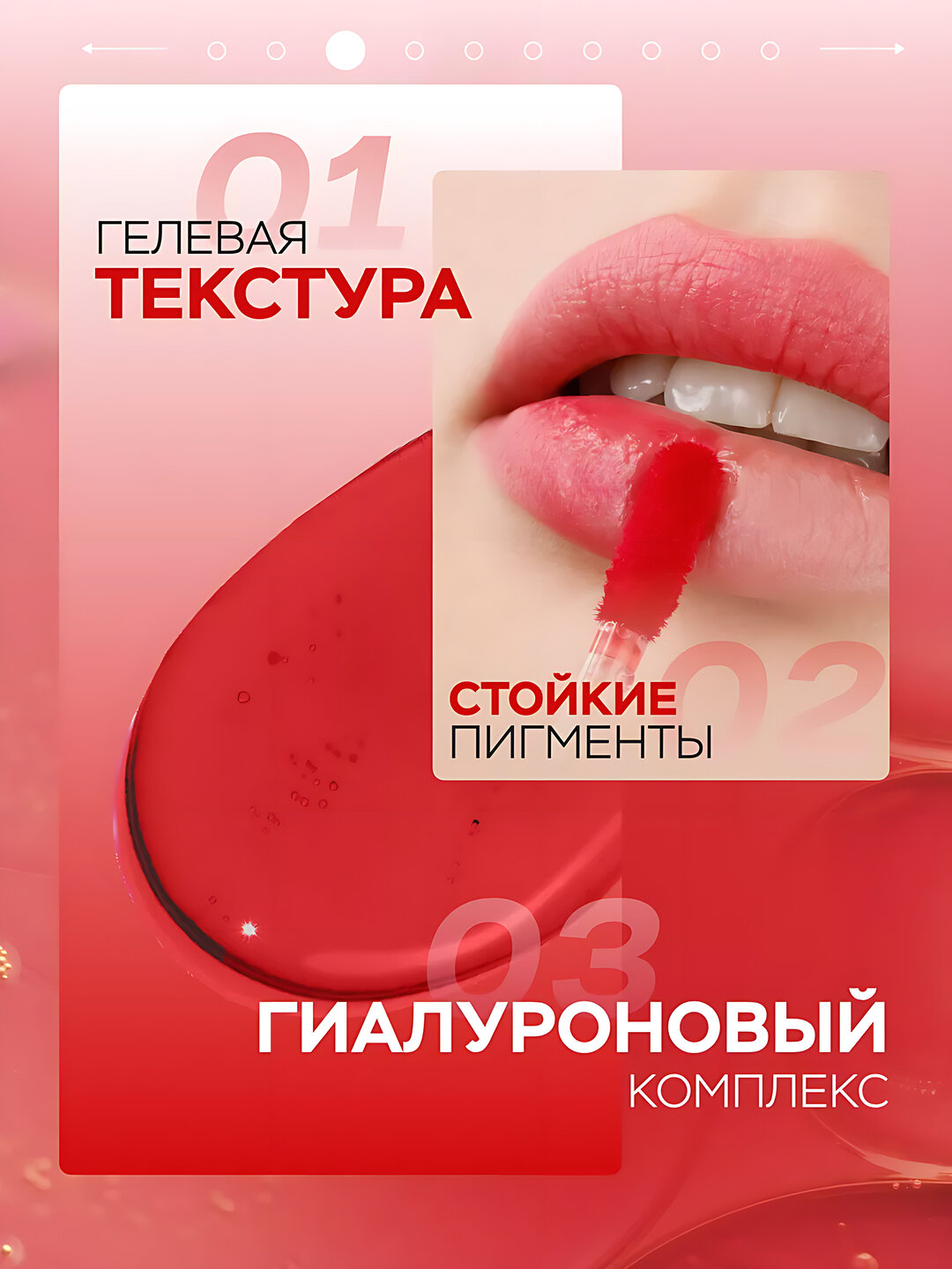 Тинт для губ Lip Tint Aqua Gel Hyaluron Complex, с гиалуроновым комплексом, тон 03, LUXVISAGE