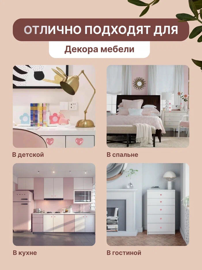 Ручки керамические для мебели «Сердце», набор 4 шт, декоративные ручки для комода, шкафа и детской комнаты, COLOR Si — фото 1