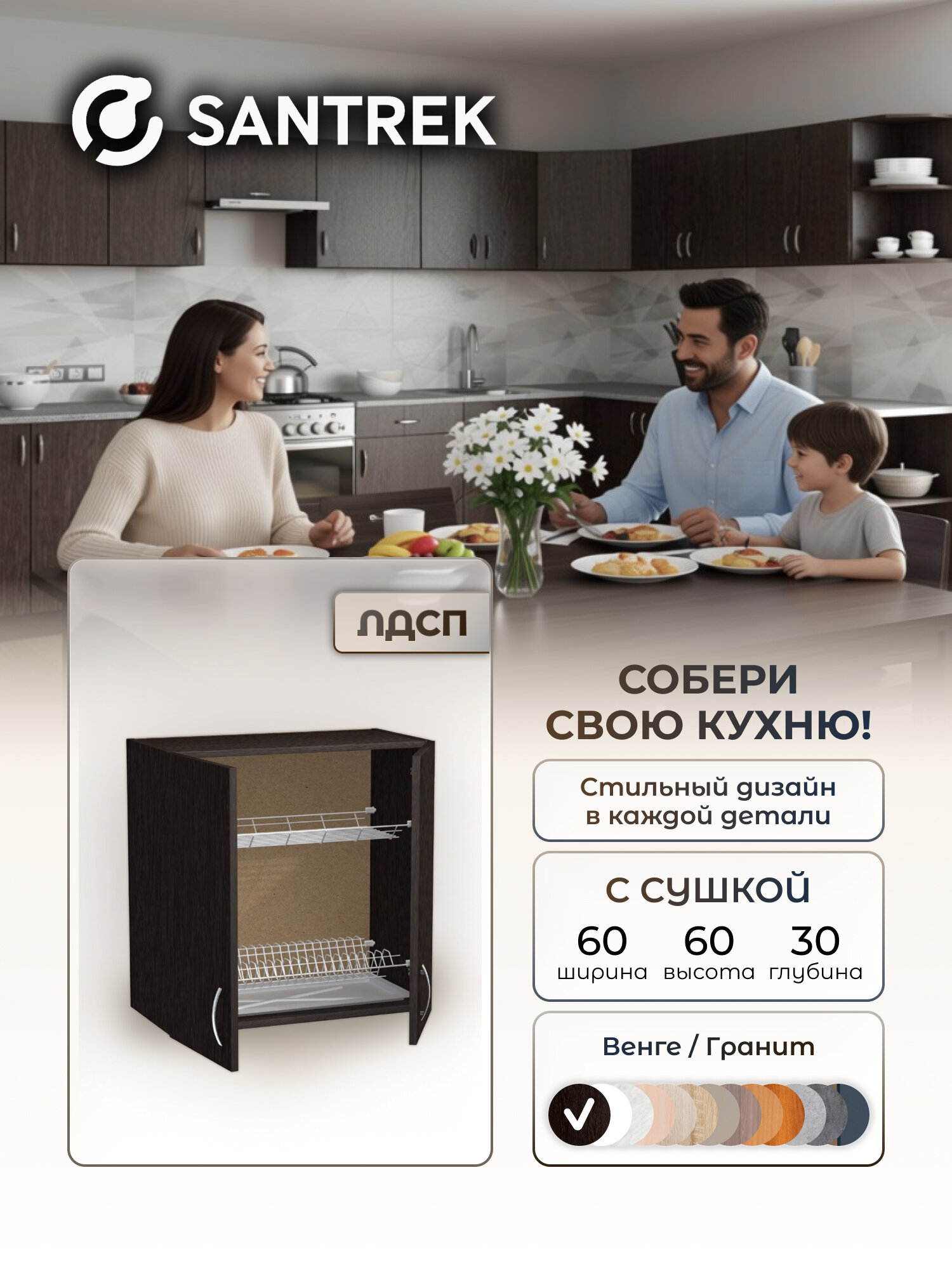 Кухонный гарнитур шкаф навесной для посуды с сушкой ЛДСП 60 венге