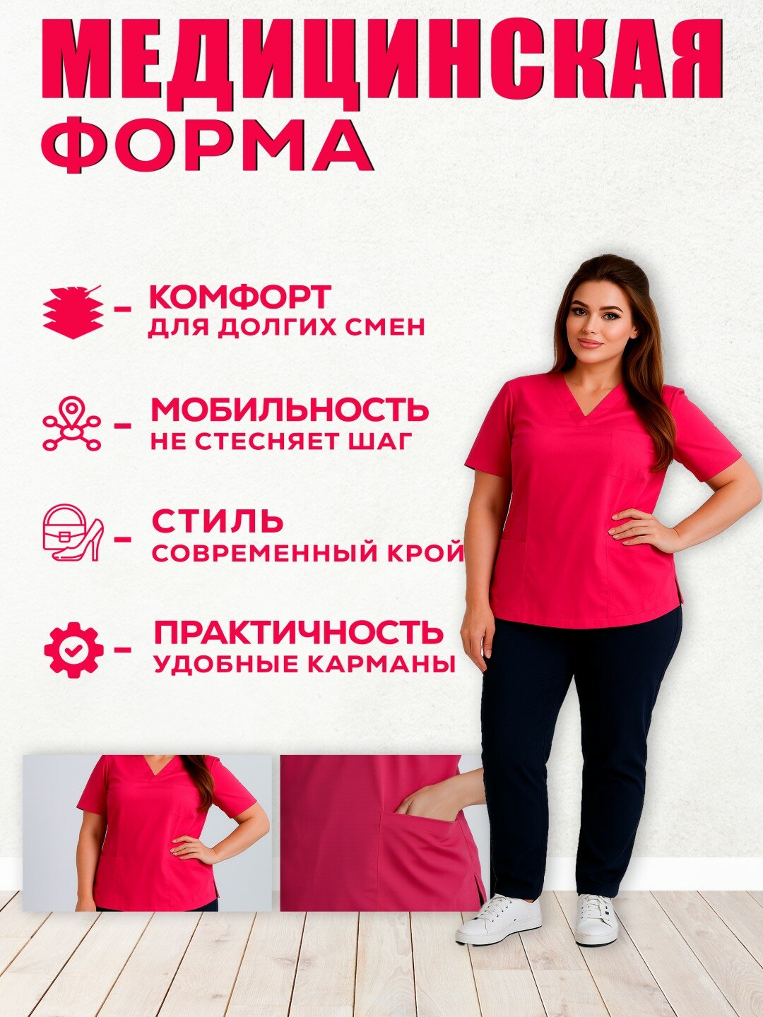 Женский костюм, медицинский, рабочий комплект от easYOUform