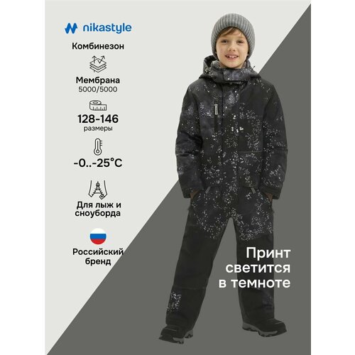 фото Комбинезон утеплённый nikastyle размер 128-64, , мультиколор