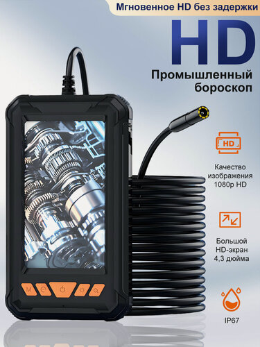 Изображение товара Видеоэндоскоп для осмотра, эндоскоп автомобильный 8мм 2м для автомобиля 1080P HD IP67 водонепроницаемый камера