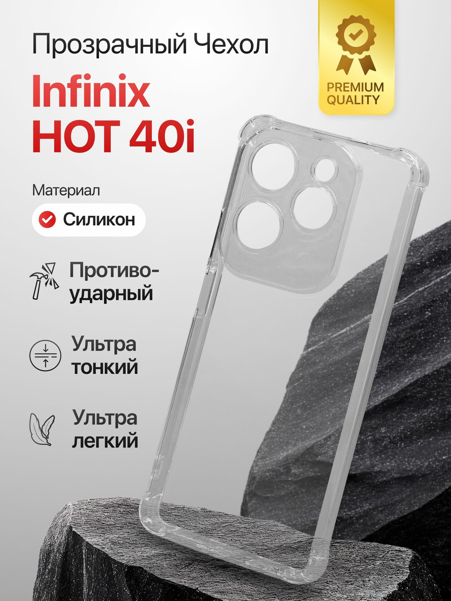 Чехол-накладка - Ultra Slim для Infinix HOT 40i