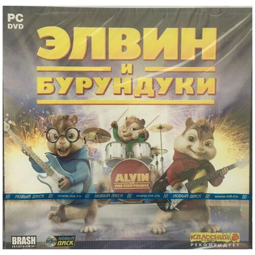 Элвин и бурундуки элвин и бурундуки трилогия 3 blu ray