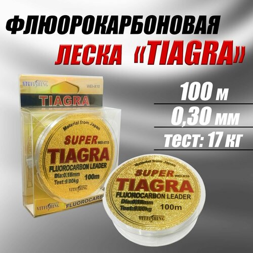 фото Леска для рыбалки tiagra флюорокарбоновая 100 м диаметр: 0.30 тест 17кг full fishing