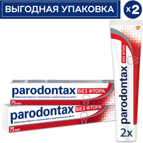 Зубная паста parodontax без Фтора от воспаления и кровоточивости десен для удаления зубного налета и поддержания здоровья десен, 75мл*2шт зубная паста parodontax без фтора от воспаления и кровоточивости десен для удаления зубного налета и поддержания здоровья десен 75мл 2шт