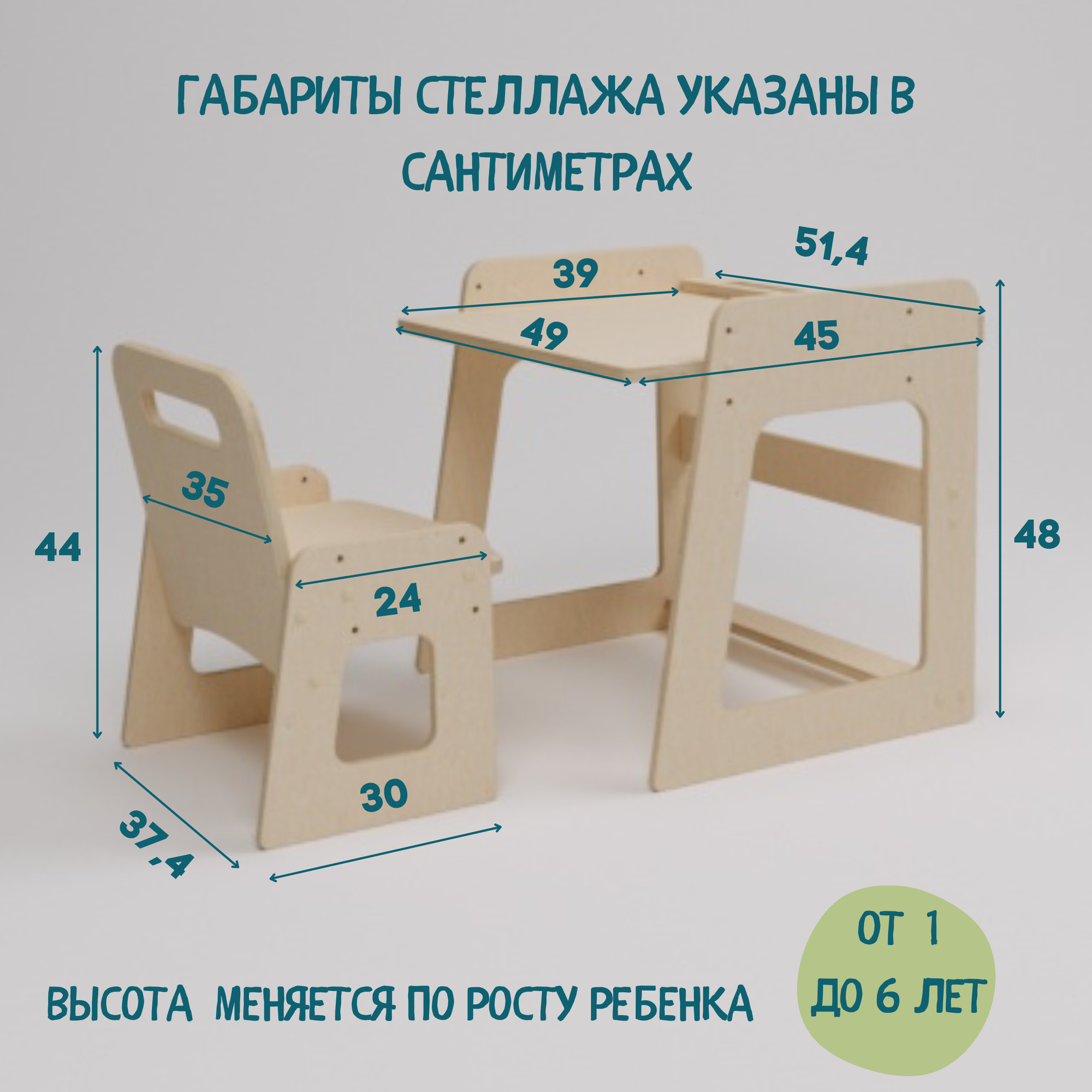 Детский стол и стул растущий комплект детской мебели - фотография № 2