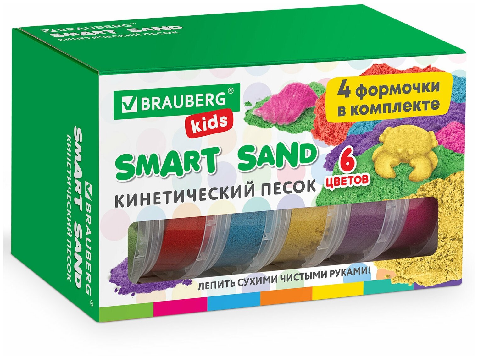 Песок для лепки и моделирования кинетический детский Brauberg Kids 6 цветов 720 г 4 формочки 665090