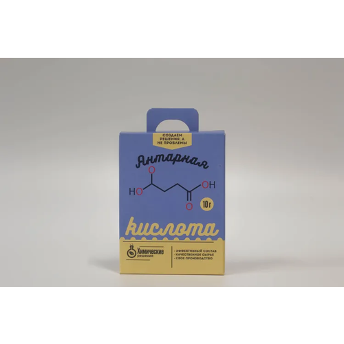 Янтарная кислота