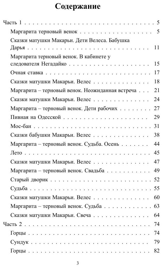 Судьба (Рам Дева) - фото №5
