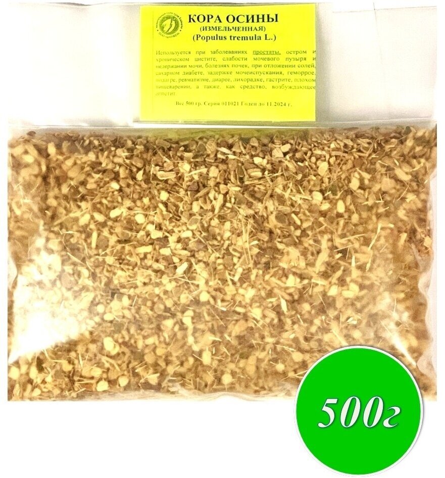 фото Кора осины Молотая 500 г Целебные травы