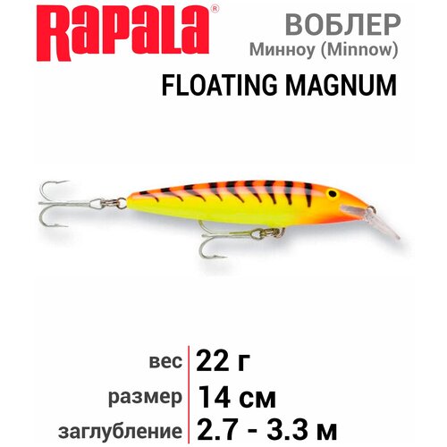 Воблер Rapala Floating Magnum FMAG14-HT, 140 мм, 22 г, №1/0 воблер rapala floating magnum 14 ht