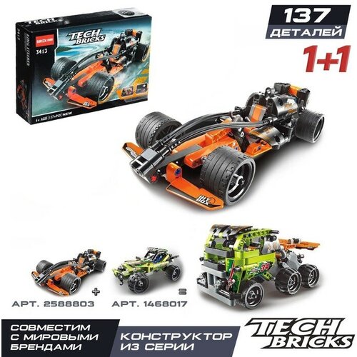Конструктор с инерционным механизмом «Спорткар», 137 деталей