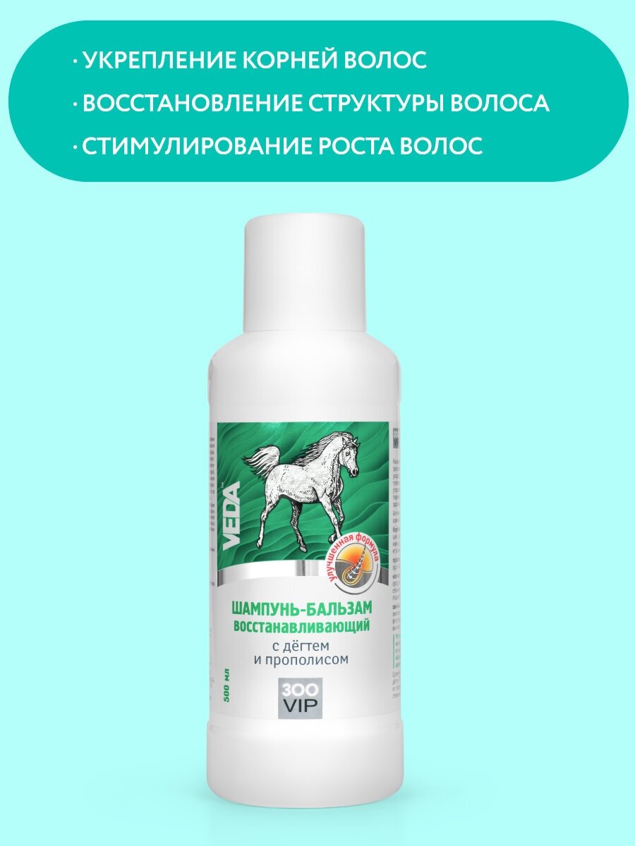 Шампунь-бальзам восстанавливающий с дегтем и прополисом ЗооVIP, 500 мл, VEDA
