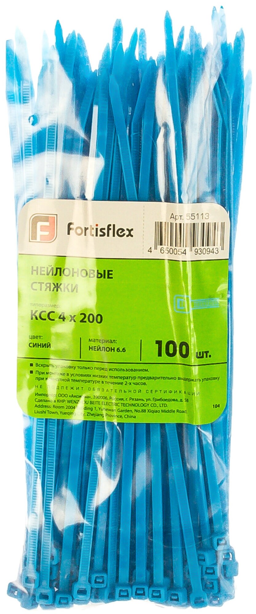 Нейлоновые стяжки FORTISFLEX КСС 4х200 синий 100 штук 55113 15538074 — фото 2