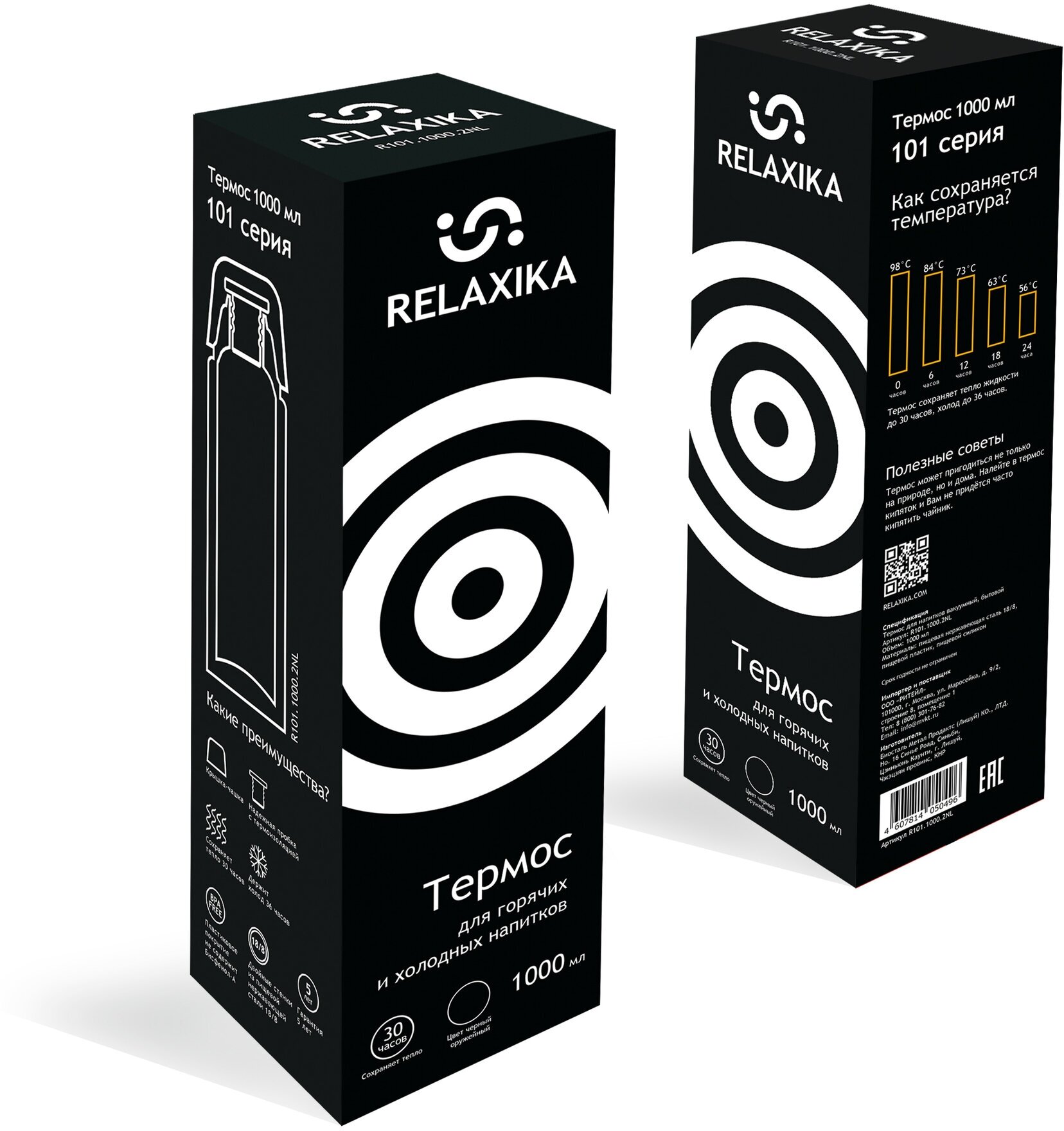 Классический термос Relaxika 101 без логотипа, 1 л, черный - фотография № 9