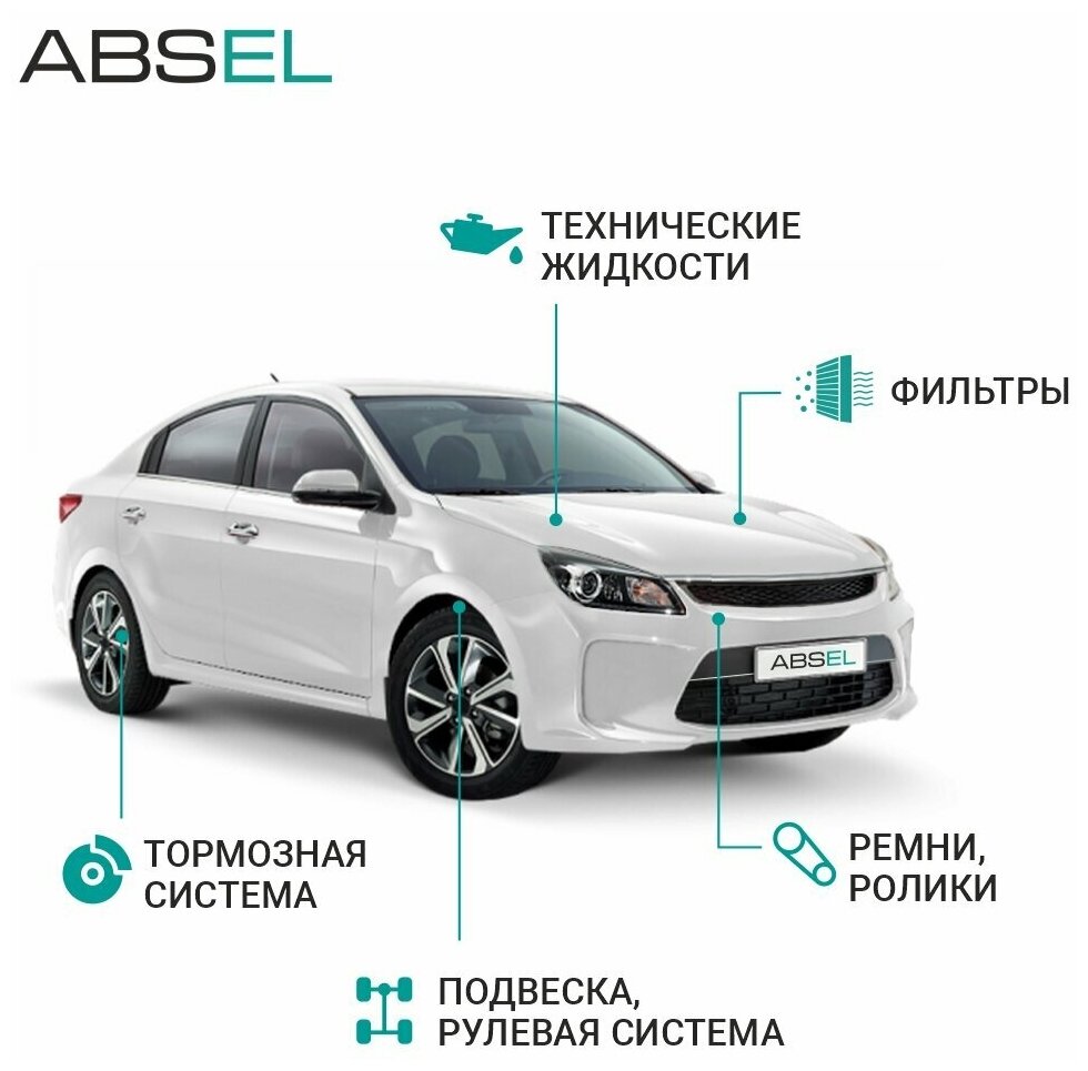 Стойка стабилизатора переднего ABSEL арт. CR350015