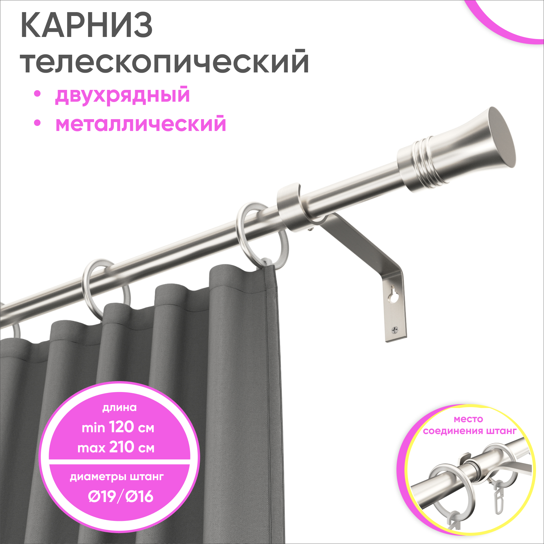 Карниз Ост 1 ряд теле 120-160 Гиро