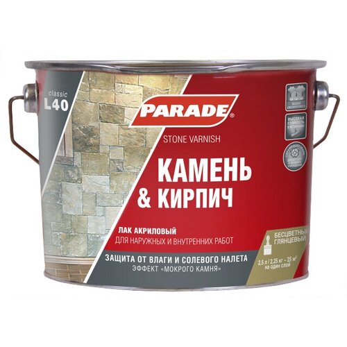 Лак акриловый PARADE l40 по камню 2,5л