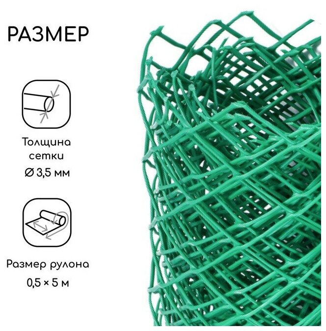 Сетка садовая 0,5*5 м ячейка 1,5*1,5 см зеленая " Greengo"