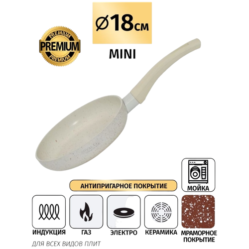 Сковорода Royal Chef 18 см антипригарное покрытие