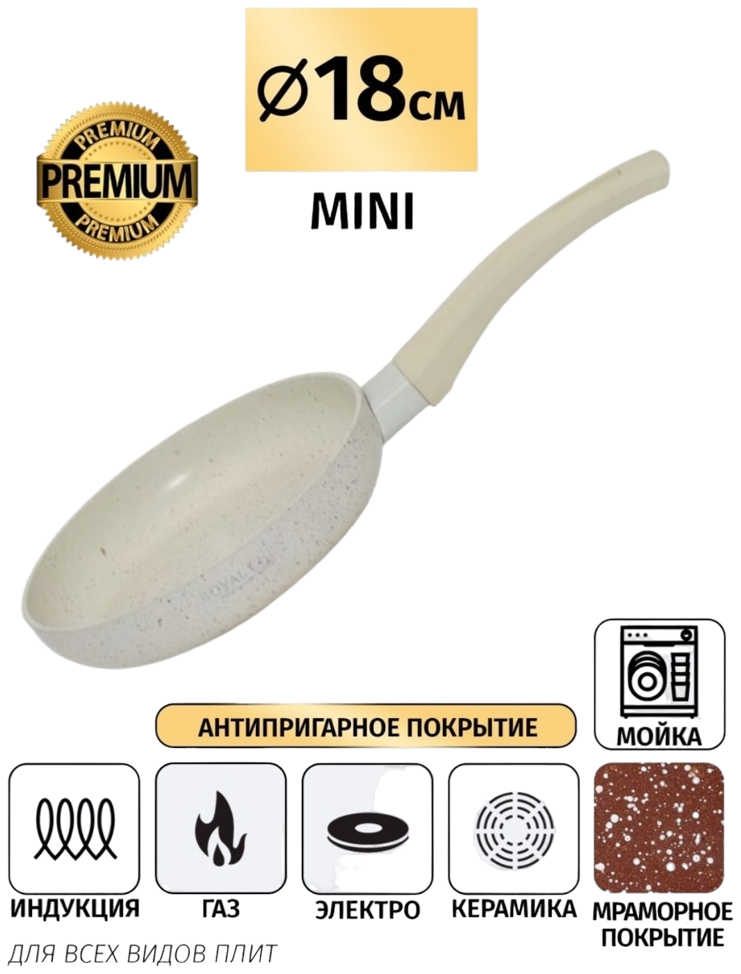фото Сковорода Royal Chef 18 см антипригарное покрытие
