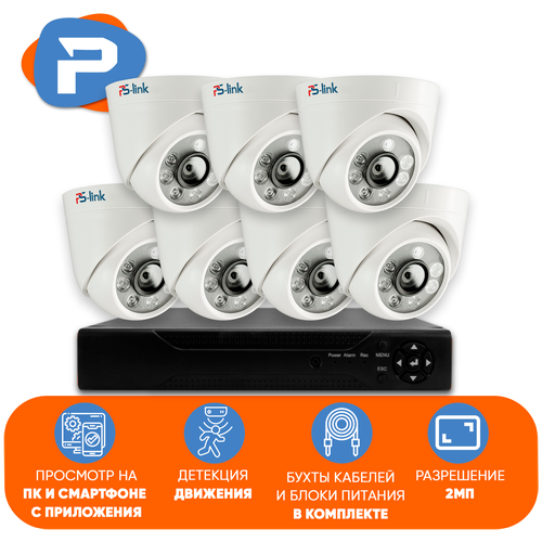 Комплект видеонаблюдения AHD PS-link KIT-A207HD 7 внутренних 2Мп камер