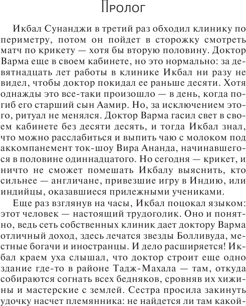 Диагностика убийства (Ирина Градова) - фото №6